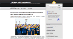 Desktop Screenshot of chirkofff.com